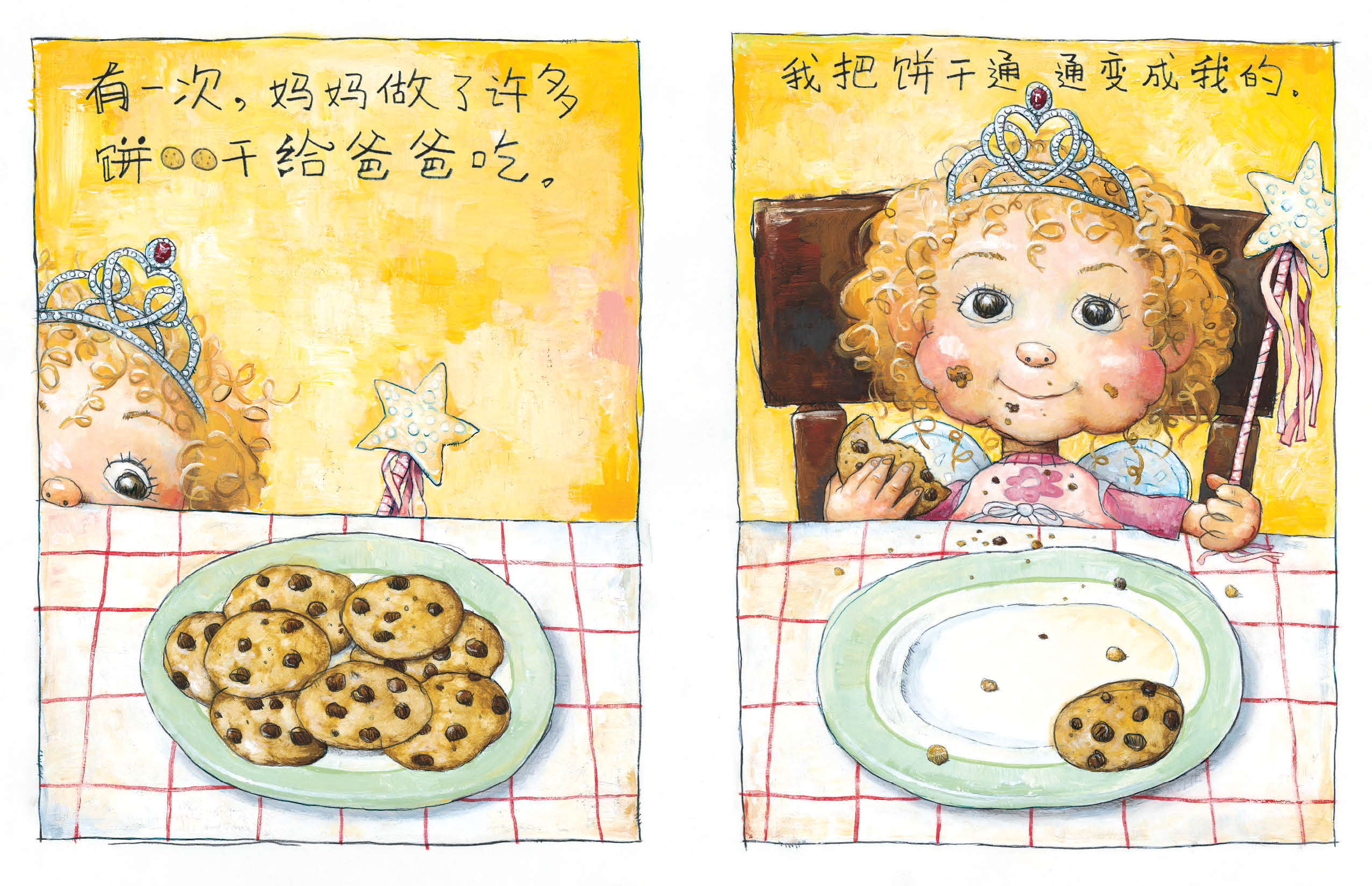 小仙女艾丽斯 (07),绘本,绘本故事,绘本阅读,故事书,童书,图画书,课外阅读